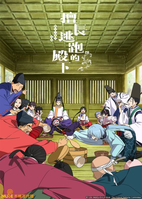 مشاهدة انمي Nige Jouzu no Wakagimi الموسم الثاني الحلقة 2 مترجمة