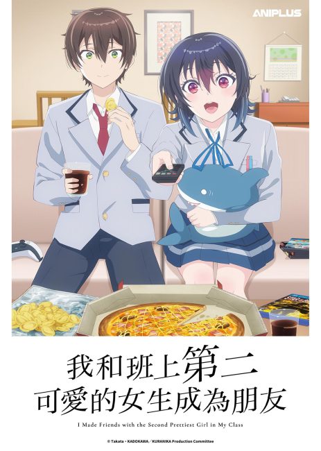 مشاهدة انمي Class de 2-banme ni Kawaii Onnanoko to Tomodachi ni Natta الحلقة 4 مترجمة