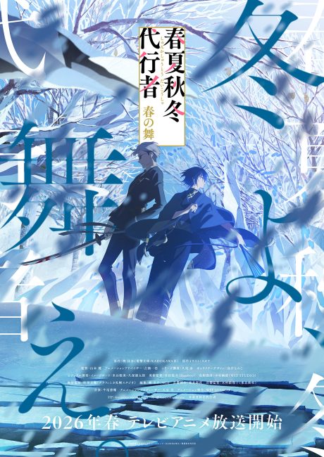 مشاهدة انمي Shunkashuutou Daikousha: Haru no Mai الحلقة 13 مترجمة