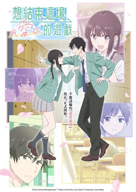 مشاهدة انمي Aishiteru Game wo Owarasetai الحلقة 12 والاخيرة مترجمة
