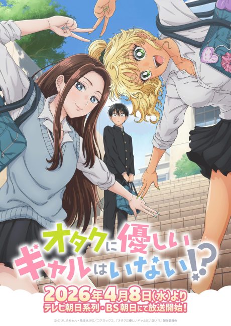 مشاهدة انمي Otaku ni Yasashii Gal wa Inai الحلقة 9 مترجمة