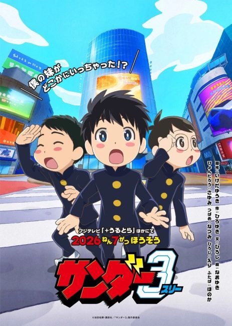 مشاهدة انمي Thunder 3 الحلقة 3 مترجمة