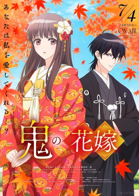 مشاهدة انمي Oni no Hanayome الحلقة 1 مترجمة