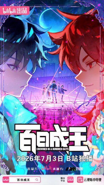 مشاهدة انمي Bai Ri Cheng Wang الحلقة 8 مترجمة