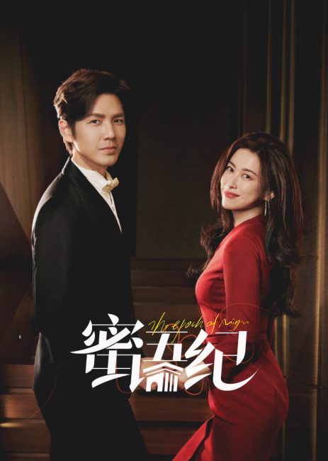 مشاهدة مسلسل عهد ميو The Epoch of Miyu الحلقة 38 والاخيرة مترجمة