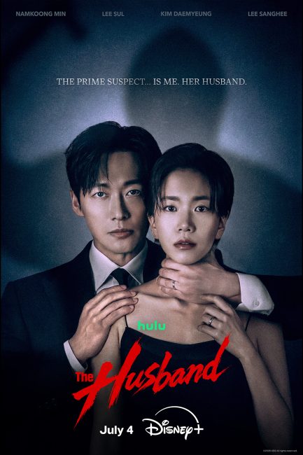 مشاهدة مسلسل الزوج The Husband الحلقة 5 مترجمة