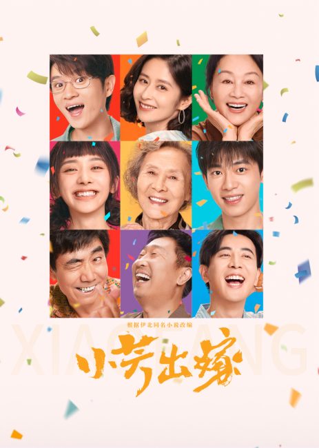 مشاهدة مسلسل شياو فانغ Xiao Fang الحلقة 10 مترجمة