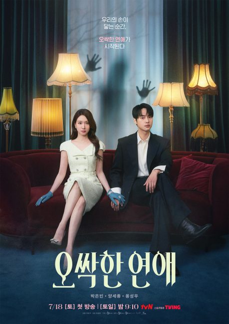 مشاهدة مسلسل قصة حب مرعبة Spooky in Love الحلقة 2 مترجمة