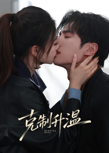 مشاهدة مسلسل الوردة المحترقة Burning Rose الحلقة 18 مترجمة
