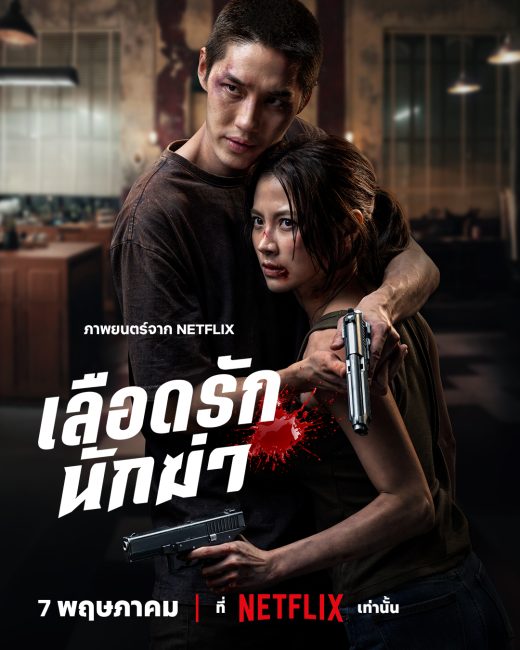 فيلم My Dearest Assassin 2026 مترجم