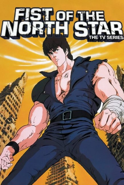 مشاهدة انمي Hokuto no Ken الموسم الاول الحلقة 12 مترجمة