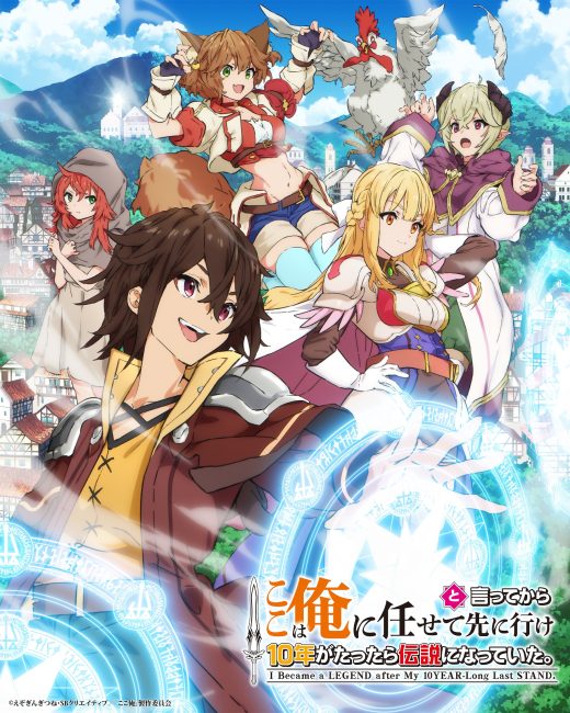 Koko wa Ore ni Makasete Saki ni Ike to Itte kara 10-nen ga Tattara Densetsu ni Natteita الحلقة 4 مترجمة
