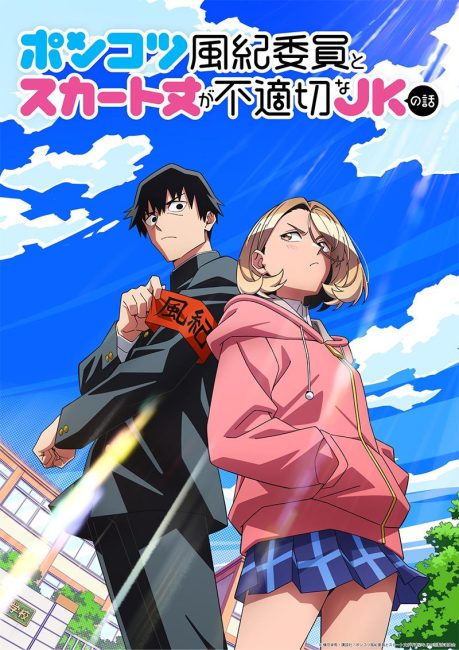 Ponkotsu Fuuki Iin to Skirt-take ga Futekisetsu na JK no Hanashi الحلقة 7 مترجمة