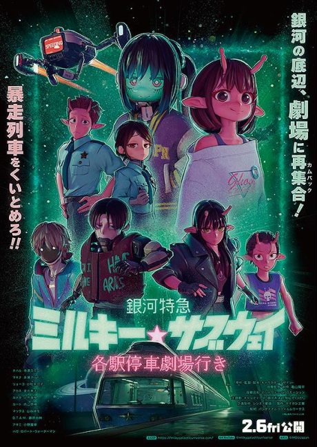 مشاهدة فيلم Ginga Tokkyuu Milky Subway Movie: Kakueki Teisha Gekijou Yuki 2026 مترجم