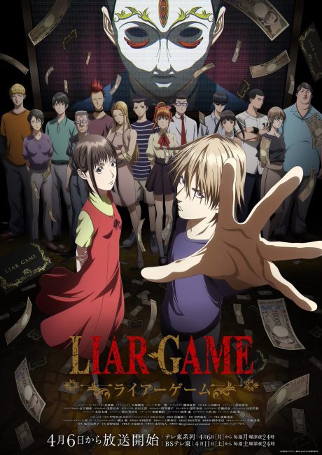 مشاهدة انمي Liar Game الحلقة 15 مترجمة