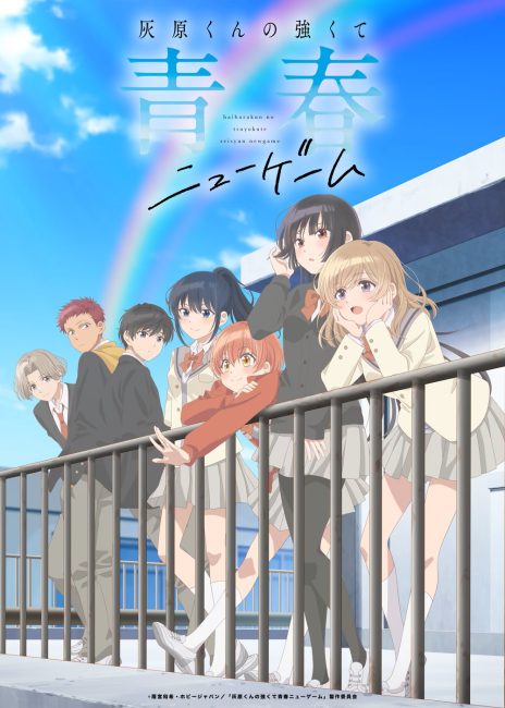 مشاهدة انمي Haibara-kun no Tsuyokute Seishun New Game الحلقة 11 مترجمة