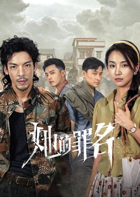 مشاهدة مسلسل جريمتها Her Crime الحلقة 12 مترجمة