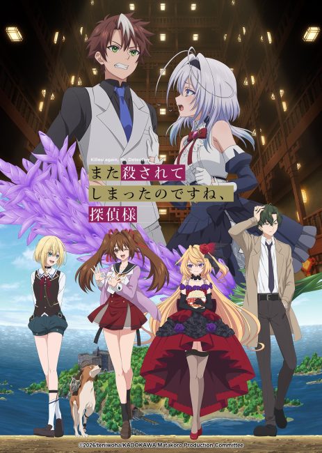 مشاهدة انمي Mata Korosarete Shimatta no desu ne, Tantei-sama الحلقة 8 مترجمة