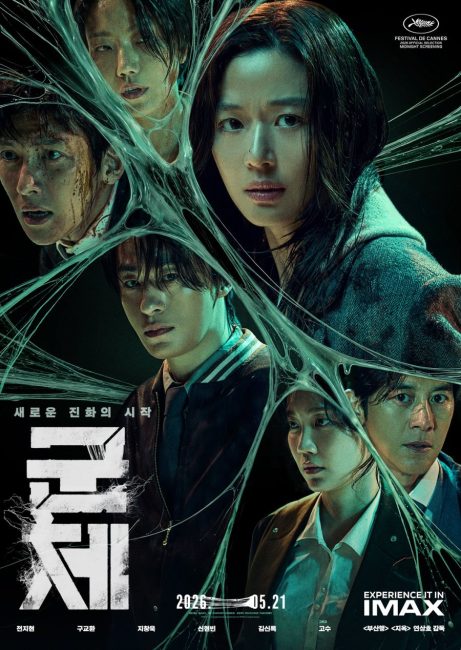 فيلم Colony 2026 مترجم