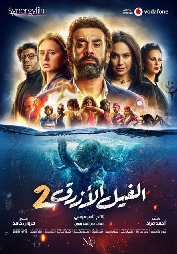 مشاهدة مشاهدة فيلم الفيل الأزرق 2