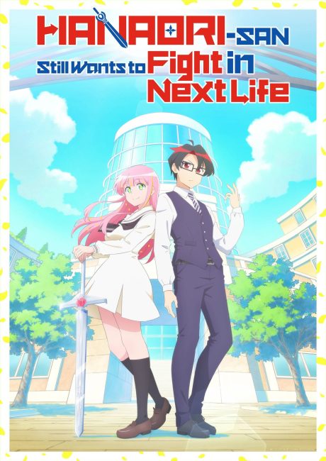 مشاهدة انمي Hanaori-san wa Tensei shitemo Kenka ga Shitai الحلقة 1 مترجمة