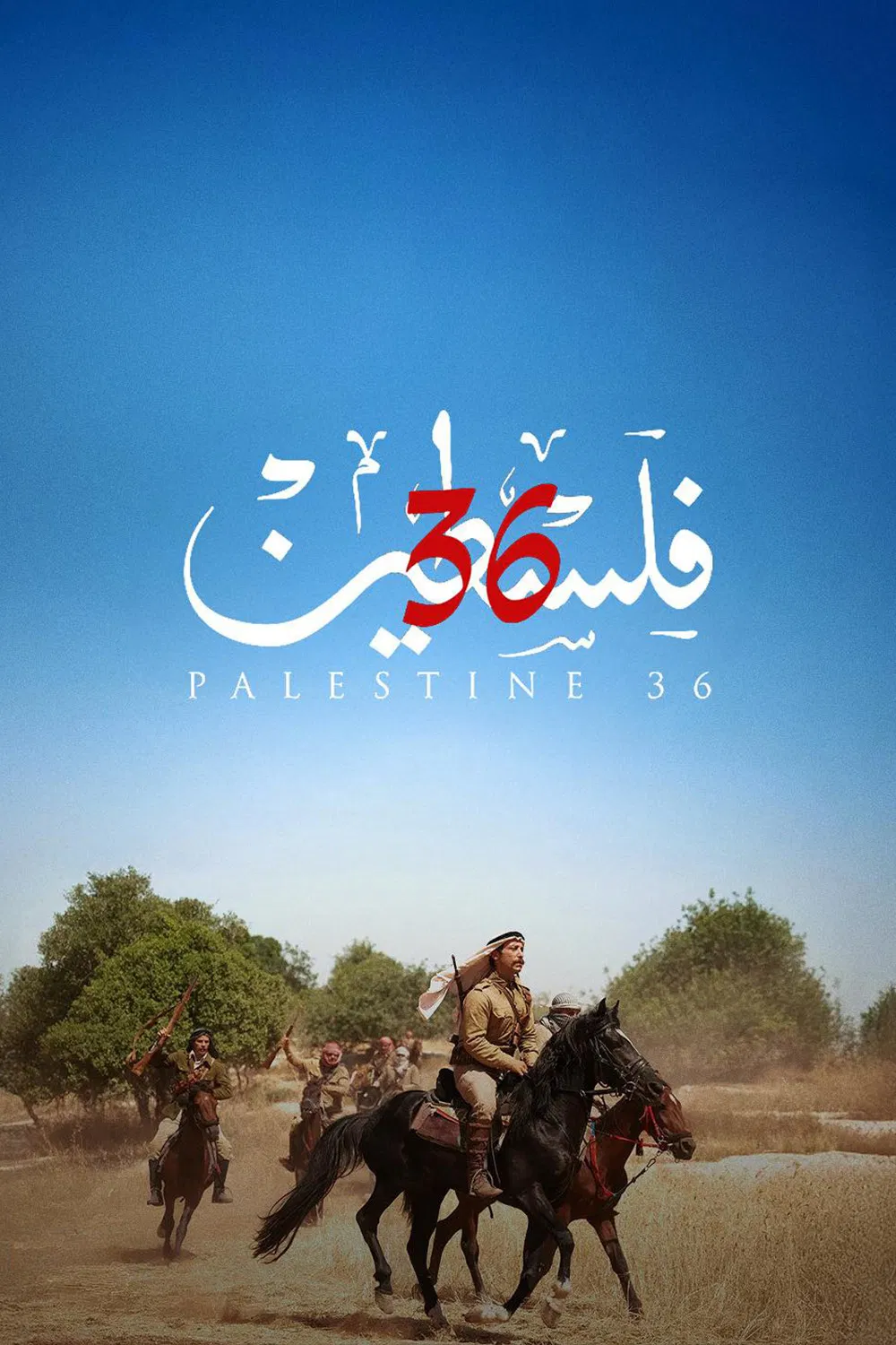 مشاهدة فيلم Palestine 36