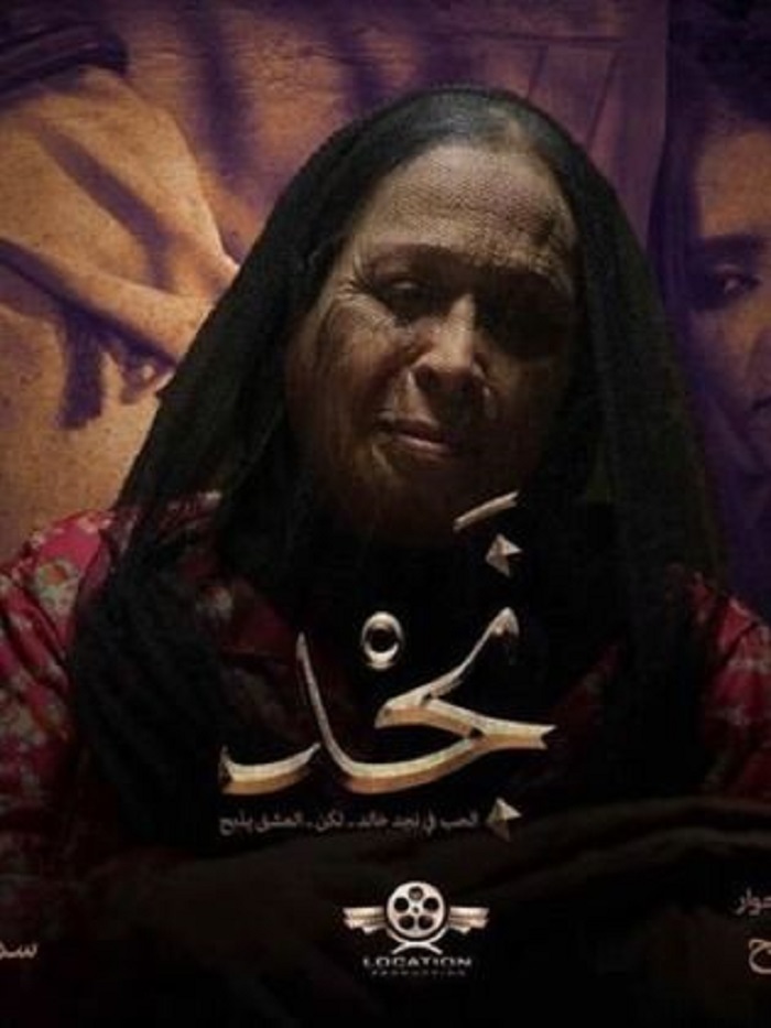 مشاهدة مشاهدة فيلم نجد