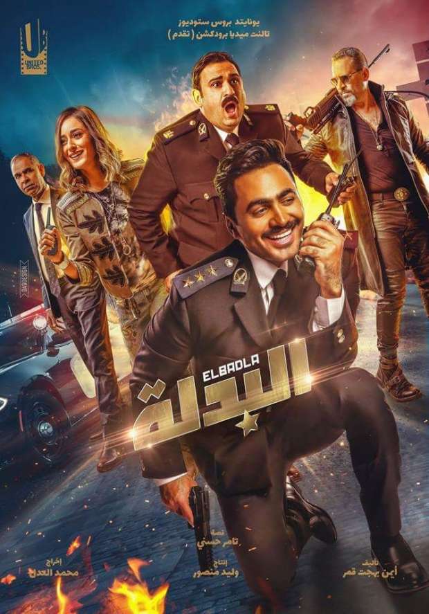 مشاهدة مشاهدة فيلم البدلة