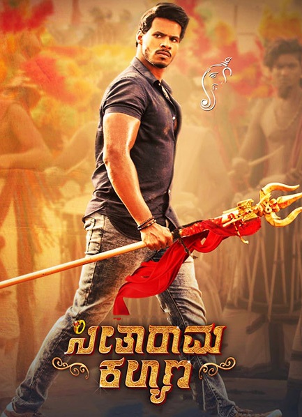 مشاهدة فيلم Seetharama Kalyana