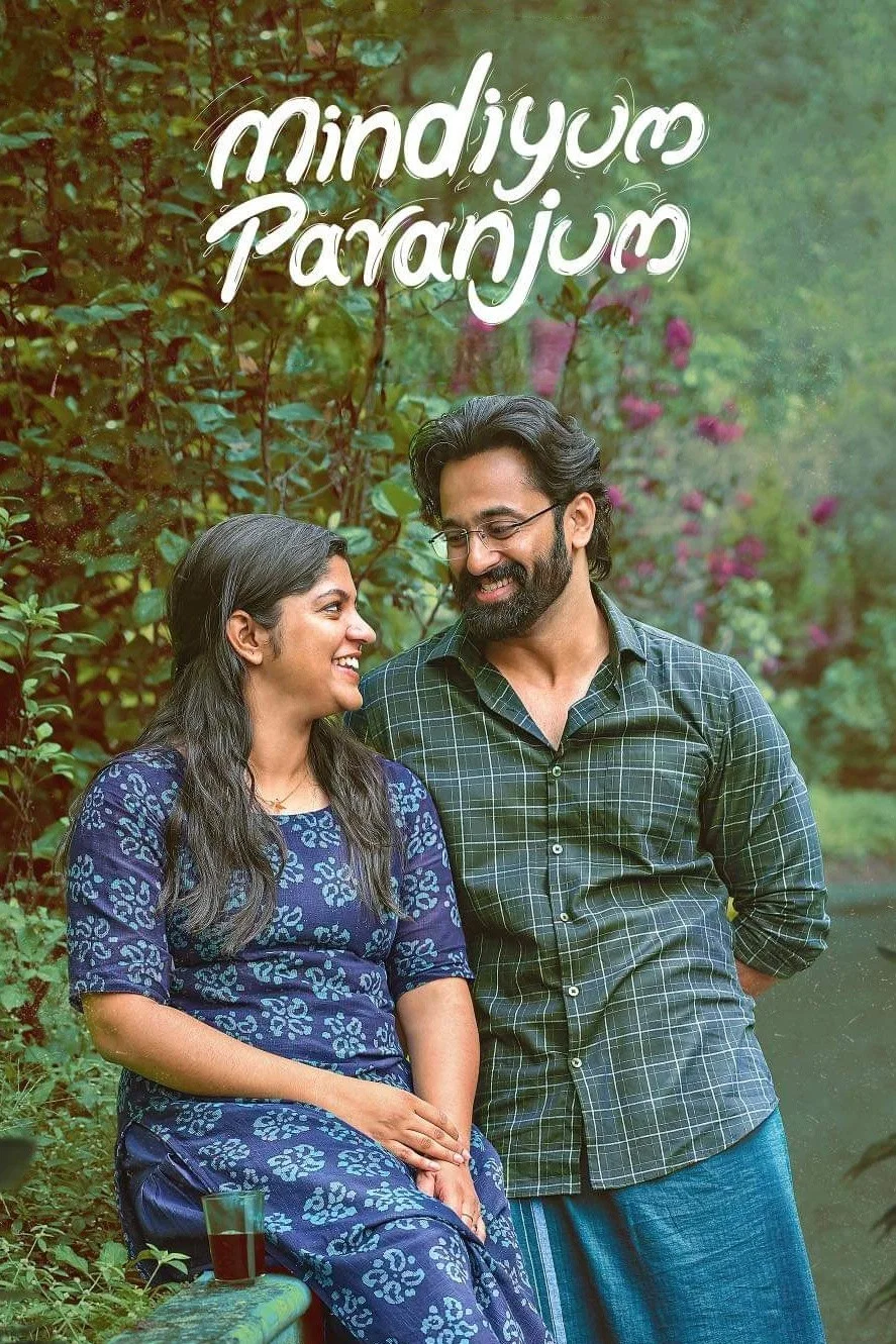 مشاهدة فيلم Mindiyum Paranjum