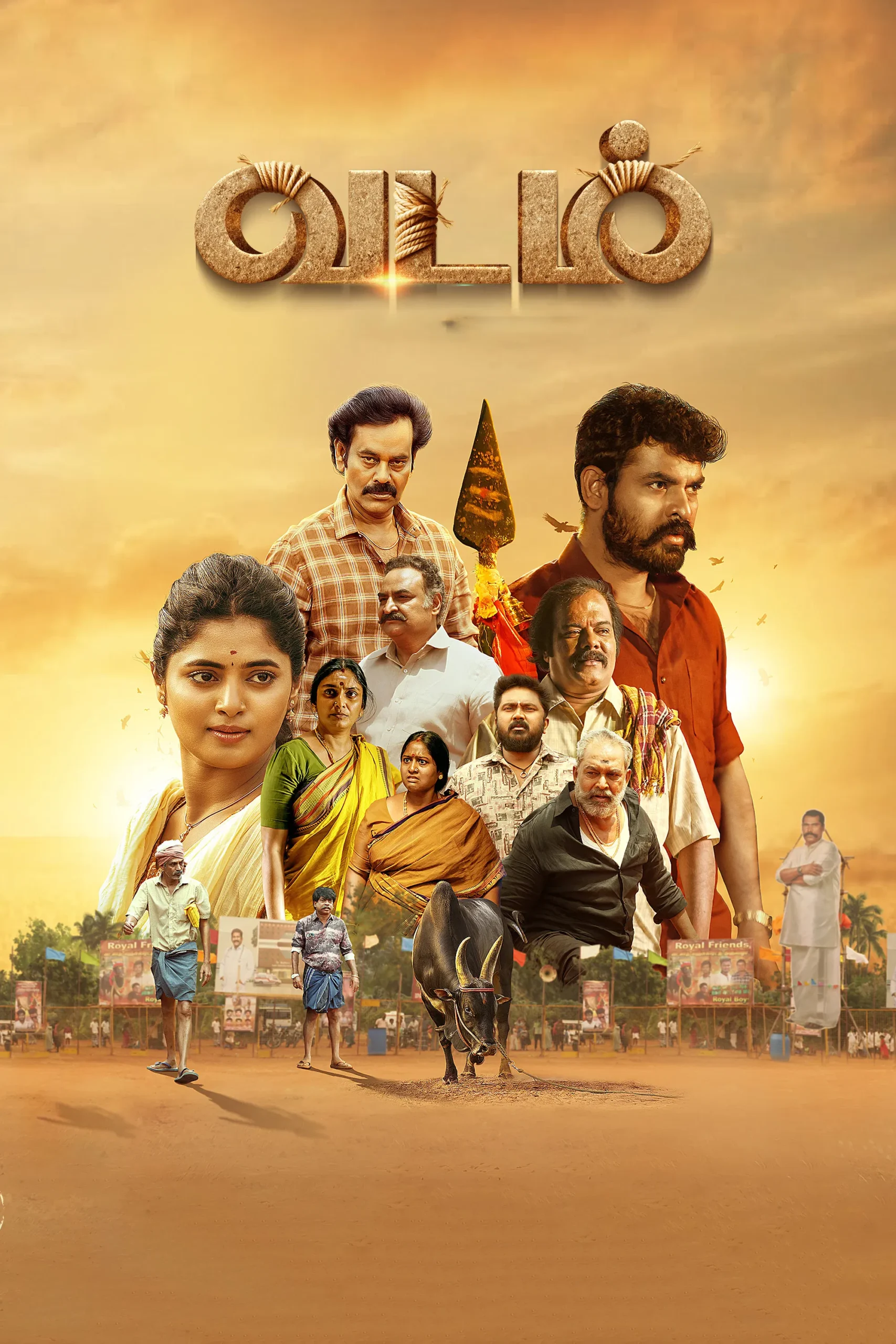 مشاهدة فيلم Vadam