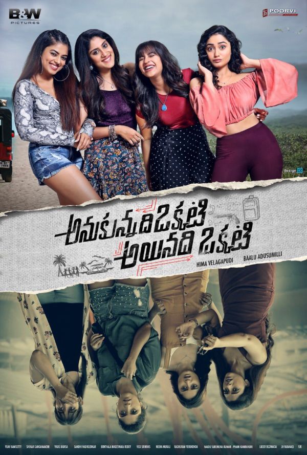 مشاهدة فيلم Anukunnadi Okkati Ayyindhi Okati