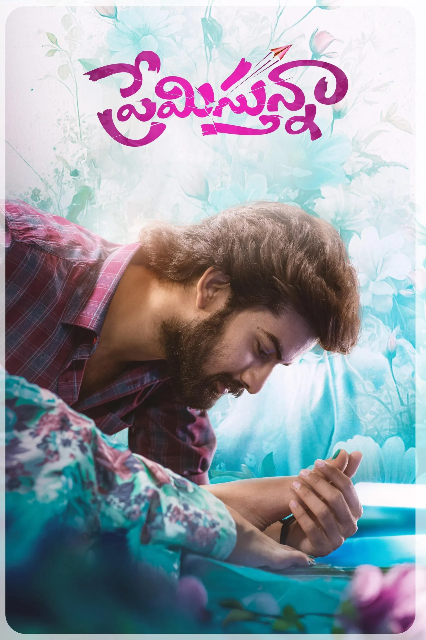مشاهدة فيلم Premistunnaa