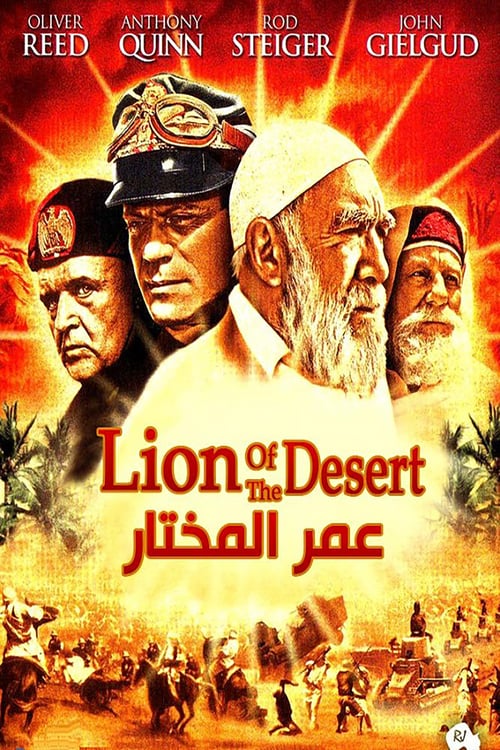 مشاهدة فيلم عمر المختار