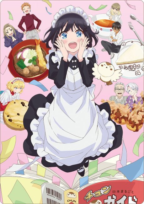 مشاهدة انمي Maid-san wa Taberu dake الحلقة 5 مترجمة