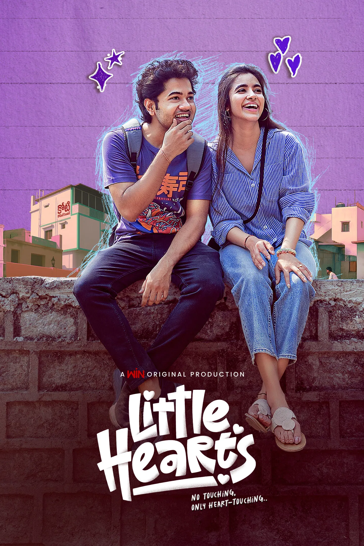 مشاهدة فيلم Little Hearts