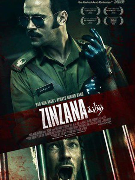 مشاهدة مشاهدة فيلم زنزانة