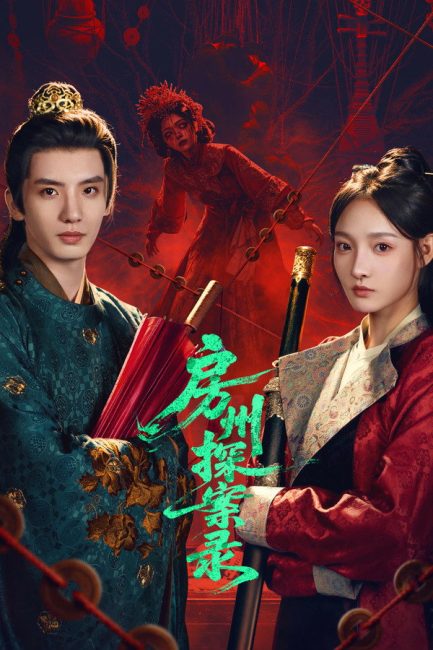 همسات فانغتشو عن لغز لم يحل Fangzhou Whispers of the Unsolved الحلقة 21 مترجمة