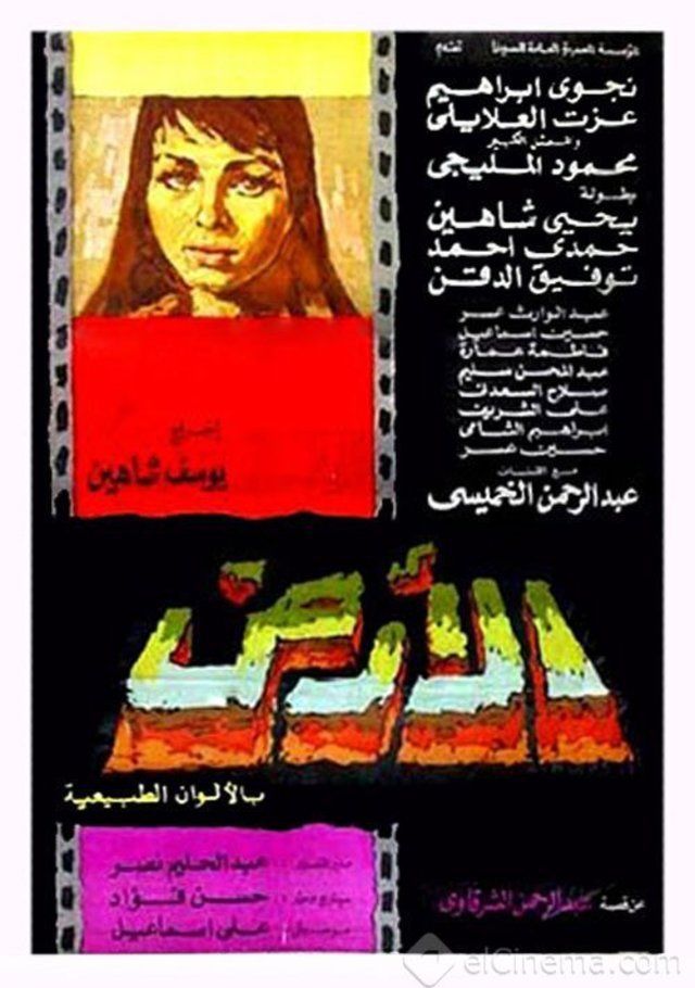 مشاهدة فيلم الأرض