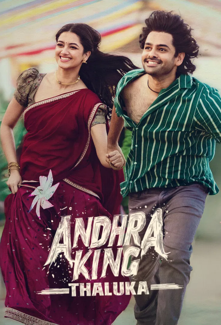 مشاهدة فيلم Andhra King Taluka