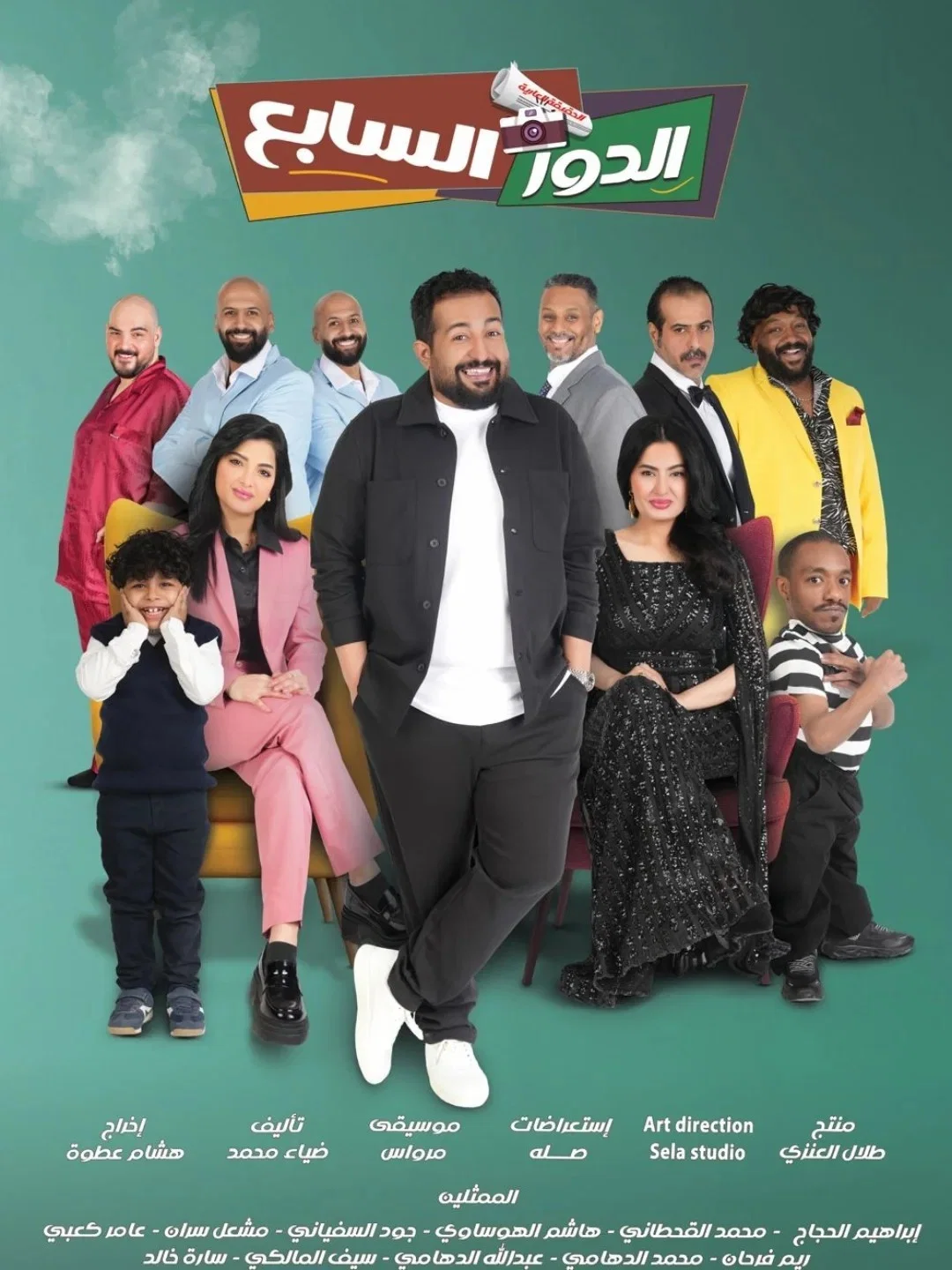 مشاهدة فيلم الدور السابع