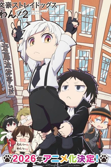 مشاهدة انمي Bungou Stray Dogs Wan الموسم الثاني الحلقة 1 مترجمة