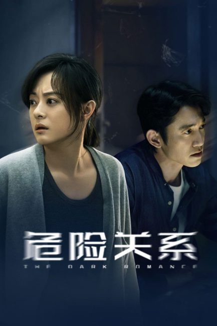 مشاهدة مسلسل الرومانسية المظلمة The Dark Romance الحلقة 17 مترجمة
