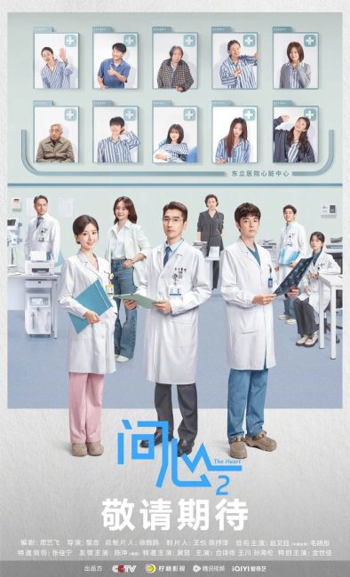 مشاهدة مسلسل القلب The Heart الموسم الثاني الحلقة 2 مترجمة