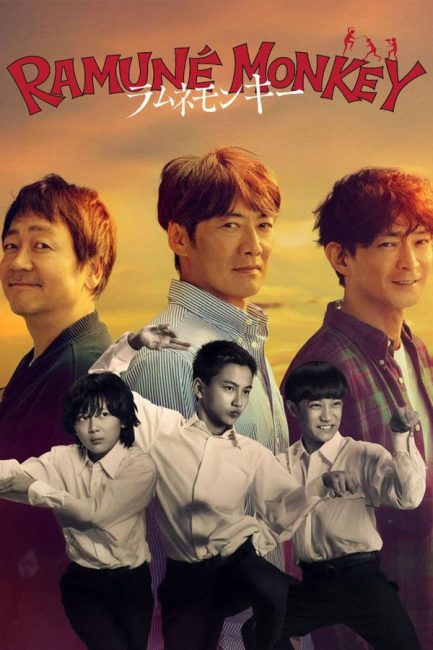 مشاهدة مسلسل اثر من الماضي Soda Master الحلقة 8 مترجمة