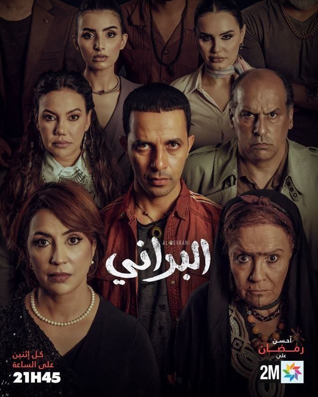 مشاهدة مسلسل البراني الحلقة 14