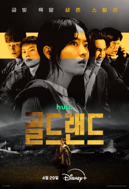 مشاهدة مسلسل جولد لاند Gold Land الحلقة 7 مترجمة