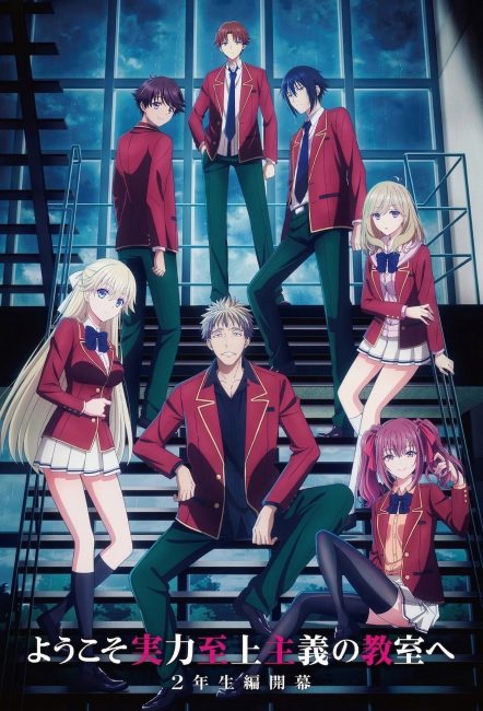 Youkoso Jitsuryoku Shijou Shugi no Kyoushitsu e الموسم الرابع الحلقة 16 والاخيرة مترجمة