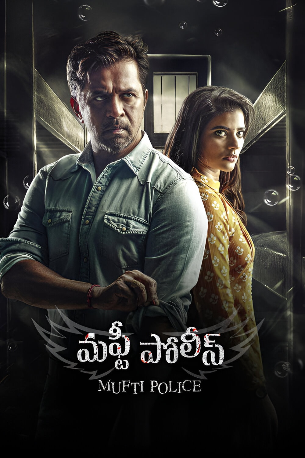 مشاهدة فيلم Mufti Police