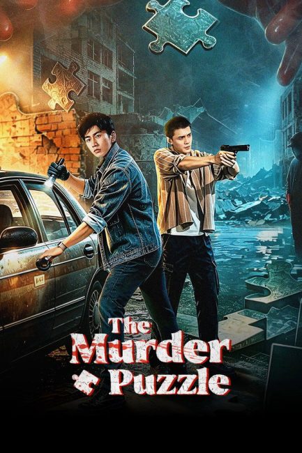 مشاهدة مسلسل لغز جريمة القتل The Murder Puzzle الحلقة 17 مترجمة